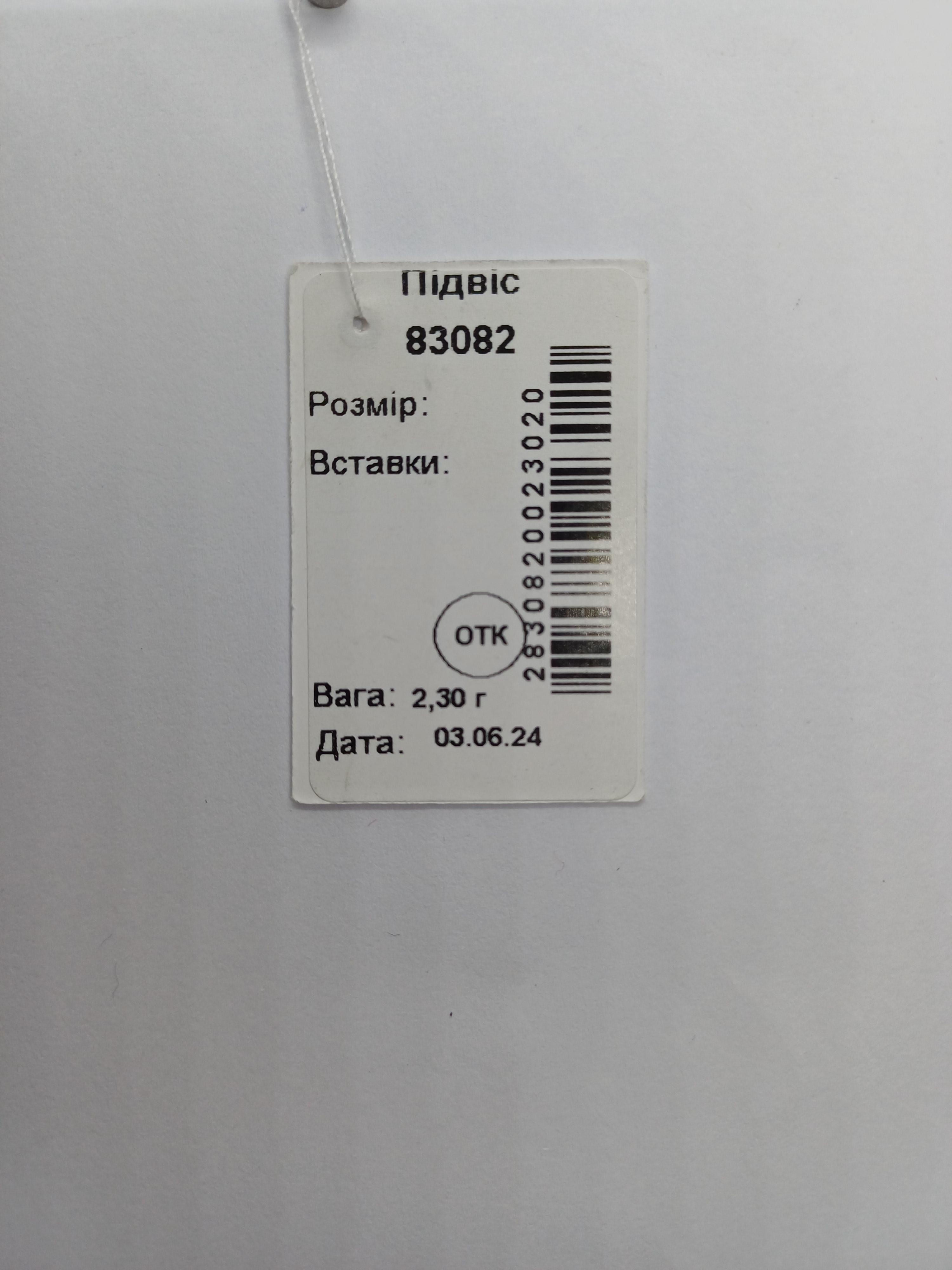 Срібний християнський підвіс Хрестик 8 (1137349658) - фото 5