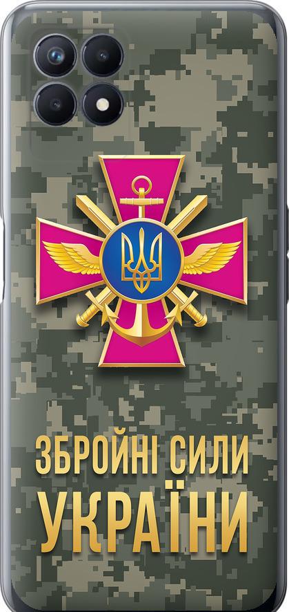 Чехол на Realme Narzo 50 ЗСУ (5269u-3066-42517)