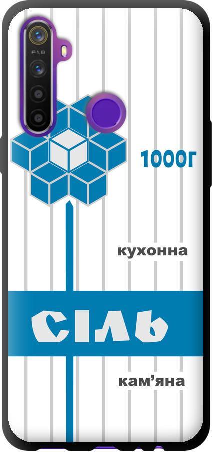 Чехол на Realme 6i Соль UA (5625b-2059-42517) Чехол на Realme 6i Соль UA (5625b-2059-42517)