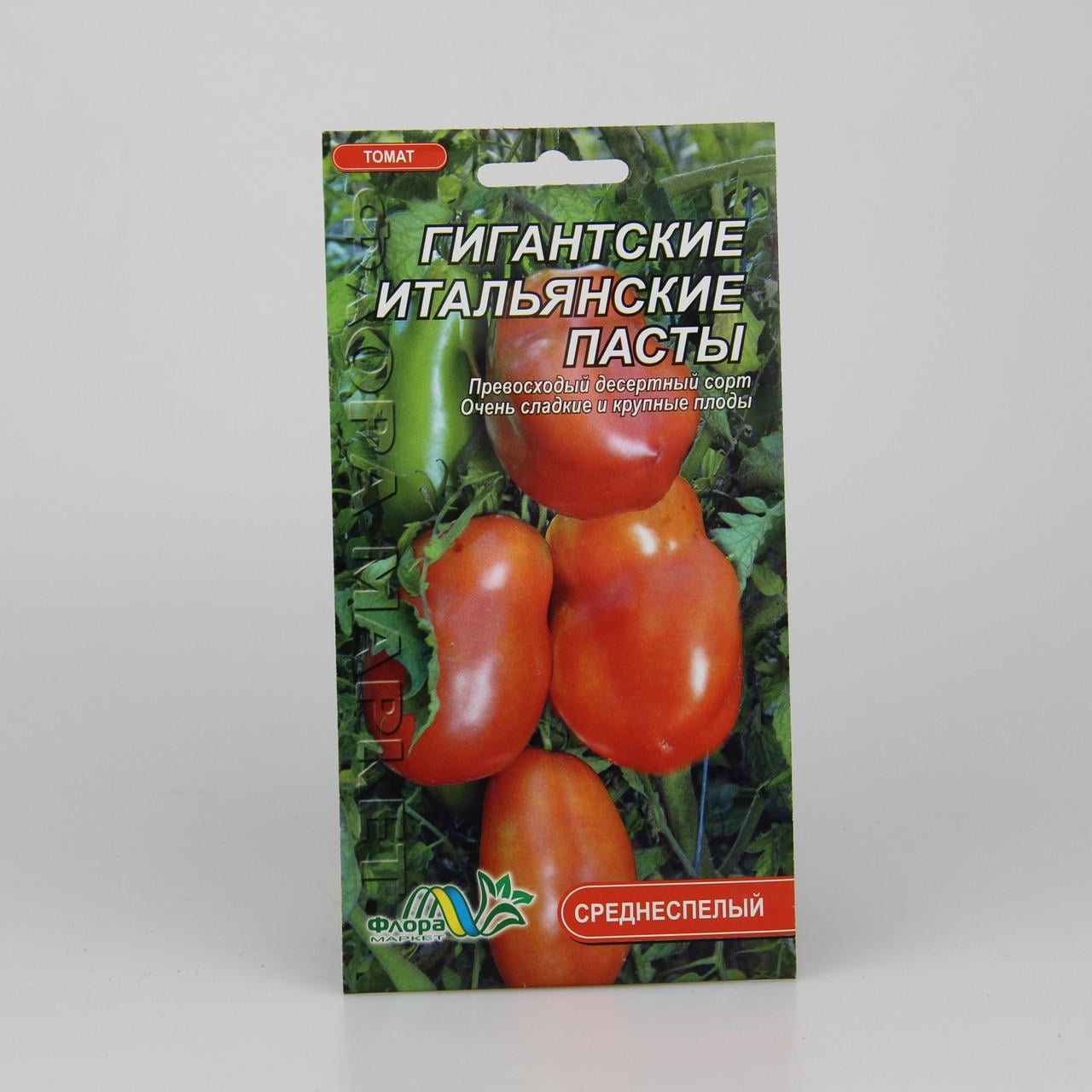 Семена томата Гигантские Итальянские Пасты 0,1 г (25852)