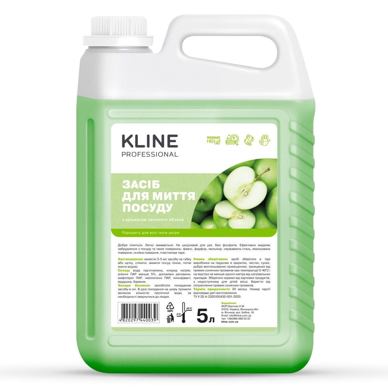 Средство для мытья посуды с ароматом зеленого яблока KLINE 5 л