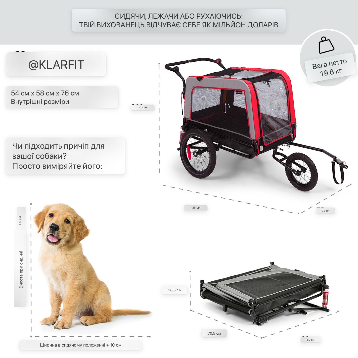 Причіп для собак Husky Vario Klarfit 2в1 - фото 2 Причіп для собак Husky Vario Klarfit 2в1 - фото 2