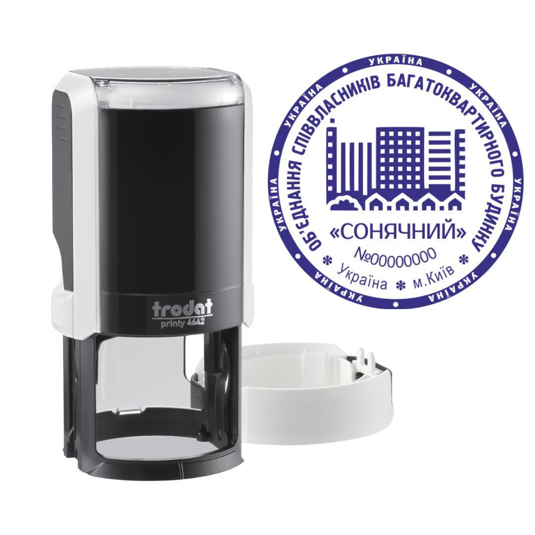 Печатка ОСББ на автоматичному оснащенні Trodat Printy 4642 з ковпачком Білий (О4/4642/W)