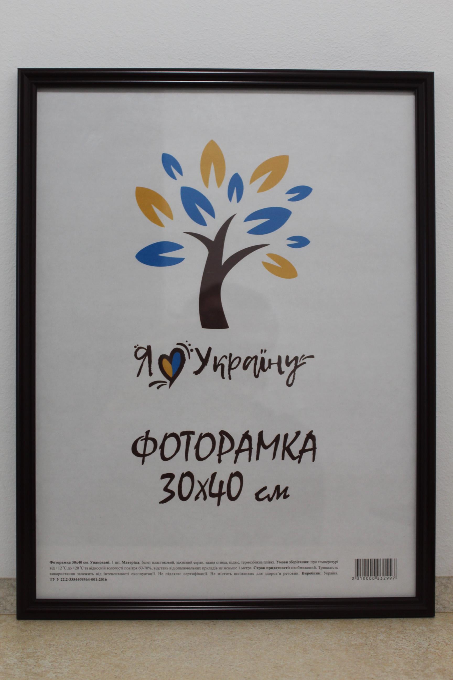 Фоторамка UAFRAME 1515-х054-2 б/з стекло/картон 30х40 см Вишневый (19211383)