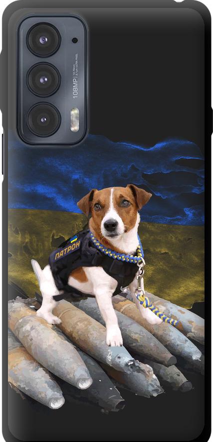 Чехол на Motorola Edge 20 Патрон (5320b-2497-42517)