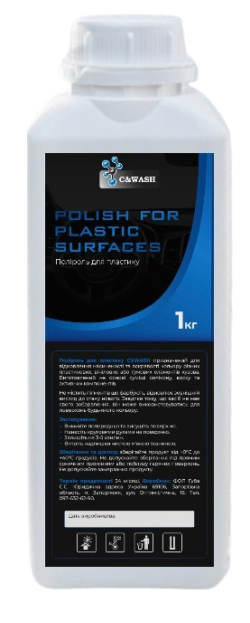 Засіб для полірування та догляду за пластиком автомобіля POLISH FOR PLASTIC SURFACES C&WASH 1 кг