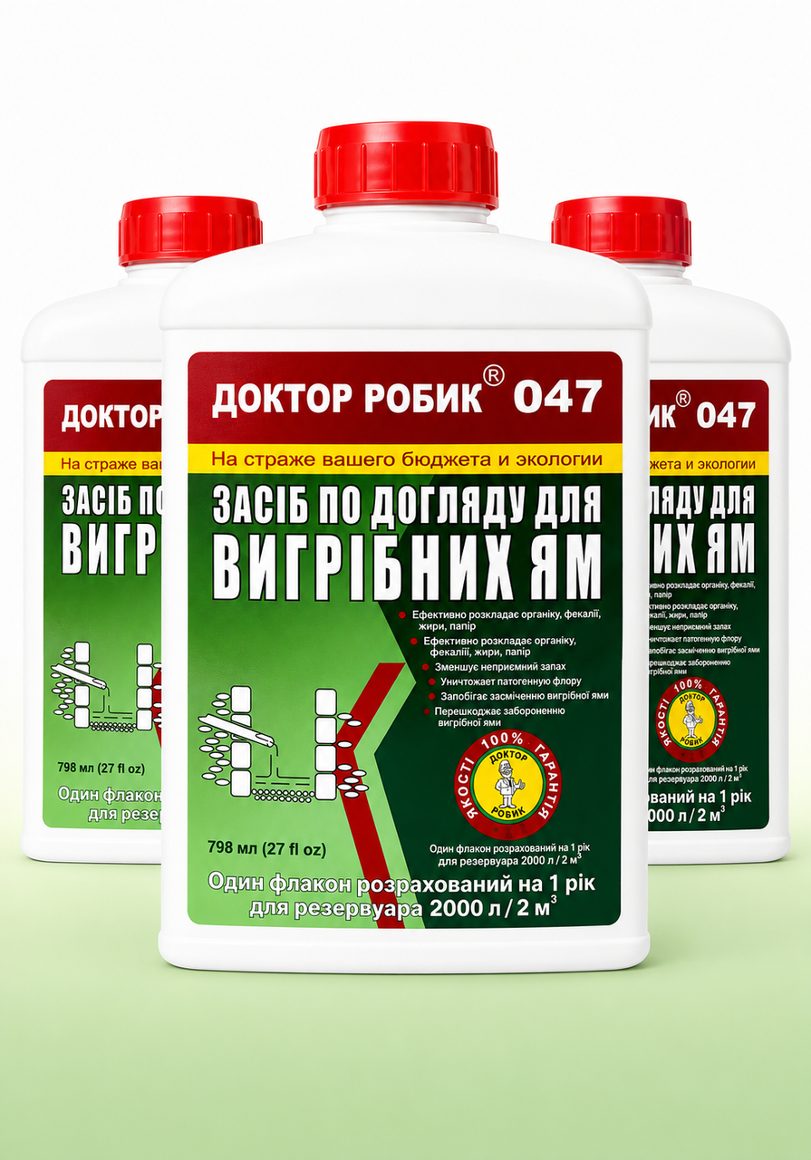 Засіб для догляду за вигрібною ямою Доктор Робік 047 3 шт. 798 мл Засіб для догляду за вигрібною ямою Доктор Робік 047 3 шт. 798 мл