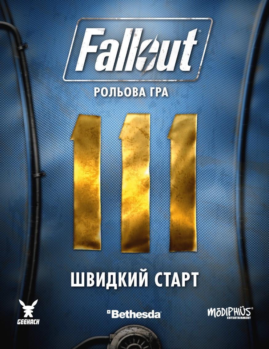 Настольная игра Fallout. Ролевая игра - Быстрый старт (GKRP0014)
