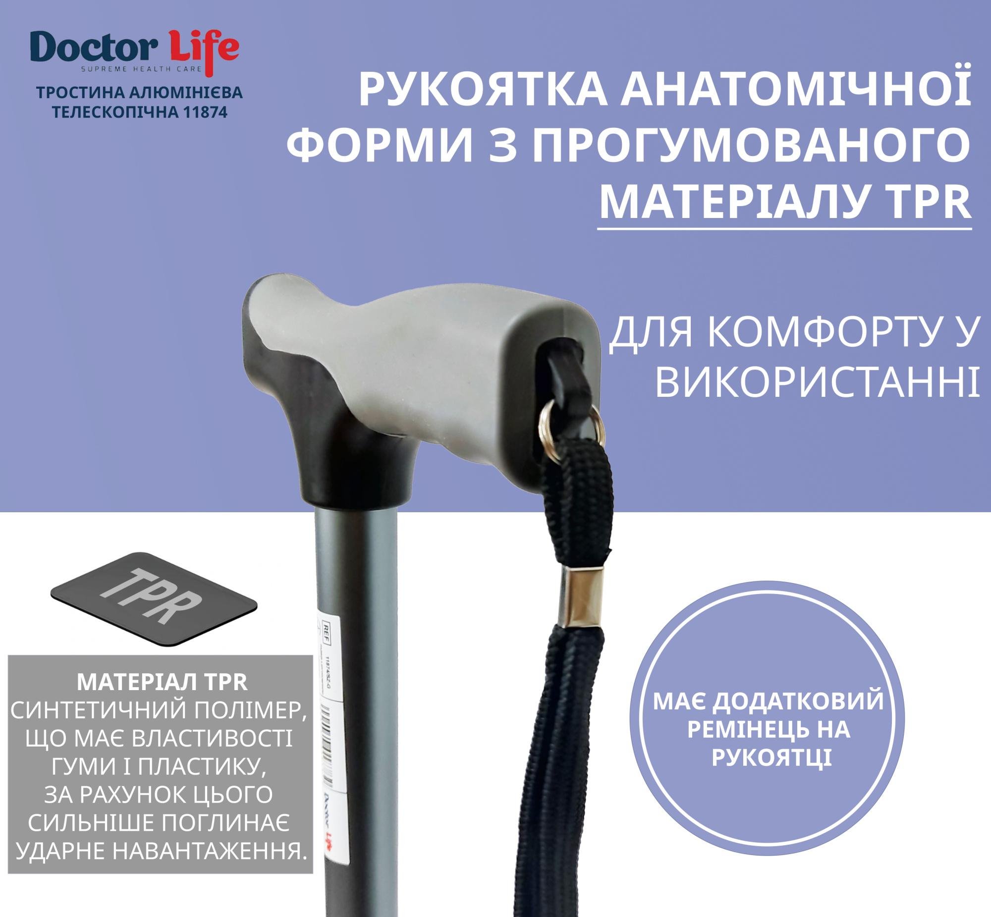 Тростина Doctor Life алюмінієва складана телескопічна Сірий (11874/SZ-G) - фото 8