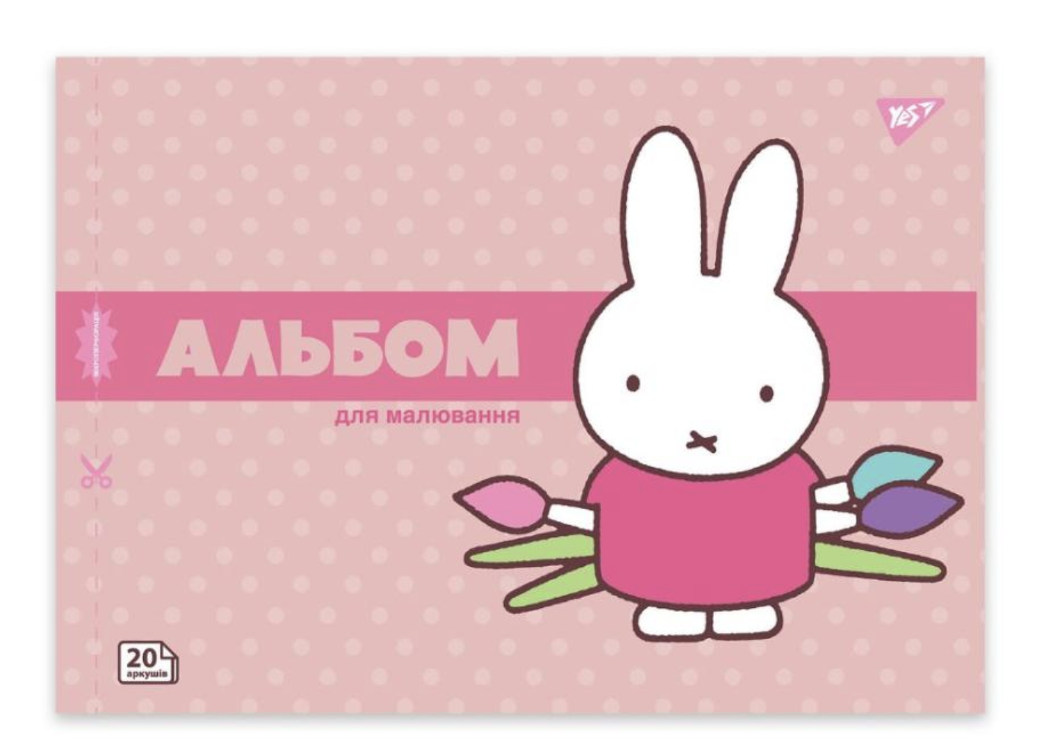 Альбом для рисования YES А4 20 л и 100 скоб с перфорацией (130594)