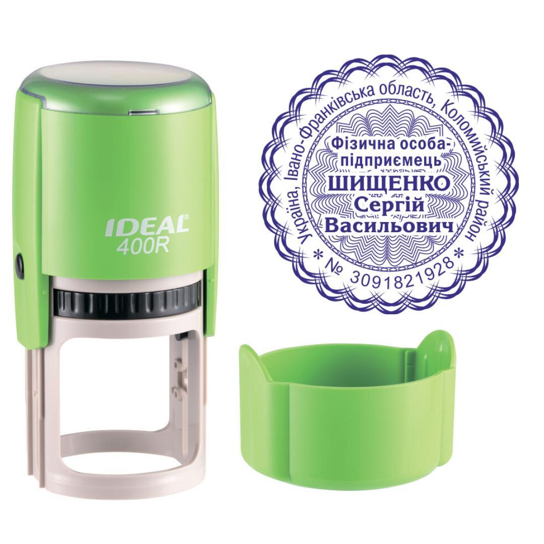 Печать ФОП на автоматическом оснащении Ideal 400R с колпачком Салатовый (ФОП16/400R/T)