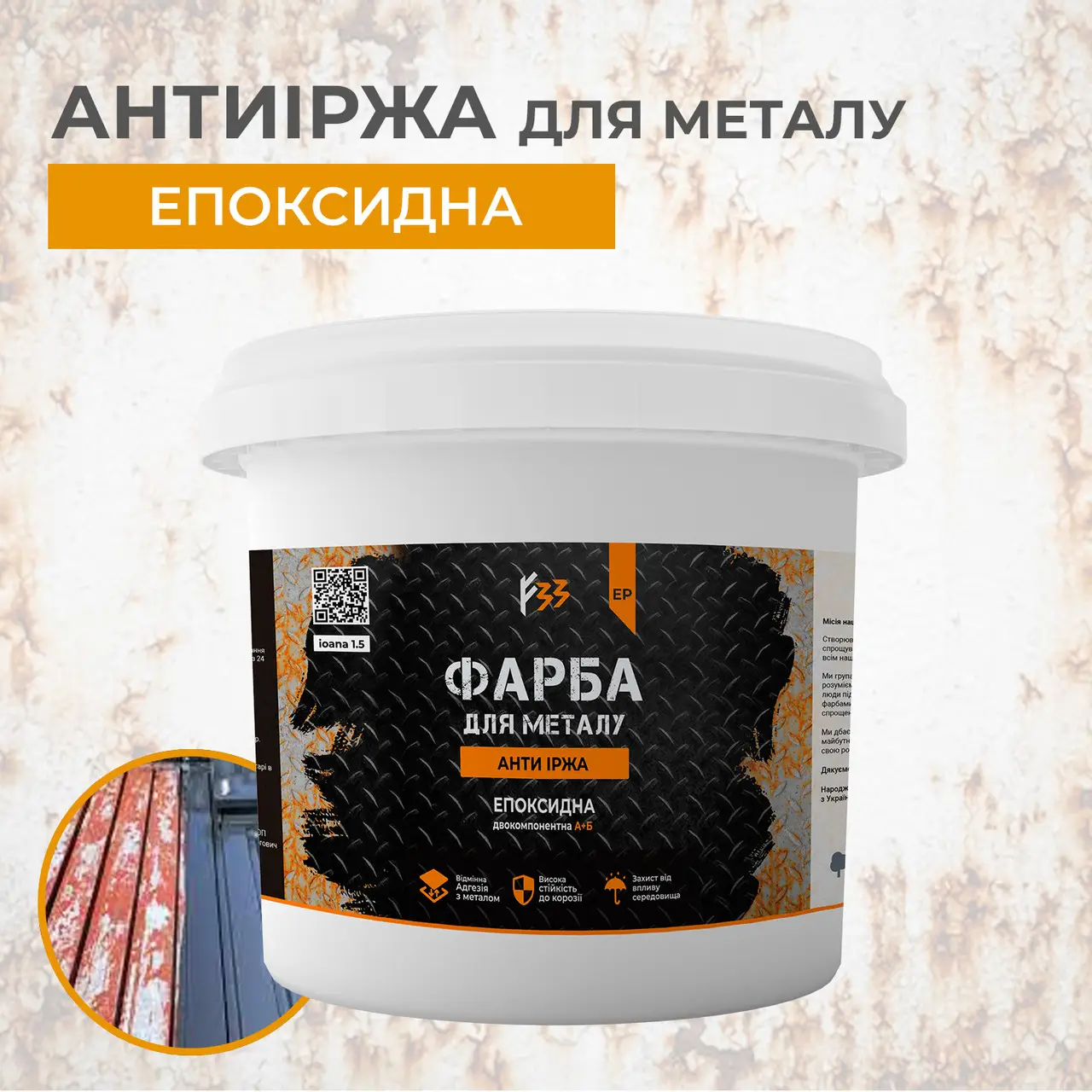 Фарба епоксидна для металу проти іржі 1 кг RAL 5012 Блакитний (666333) - фото 8