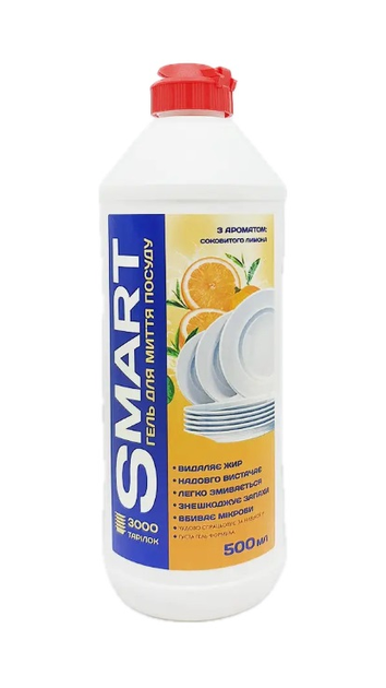 Гель для мытья посуды Smart Лимон 500 мл