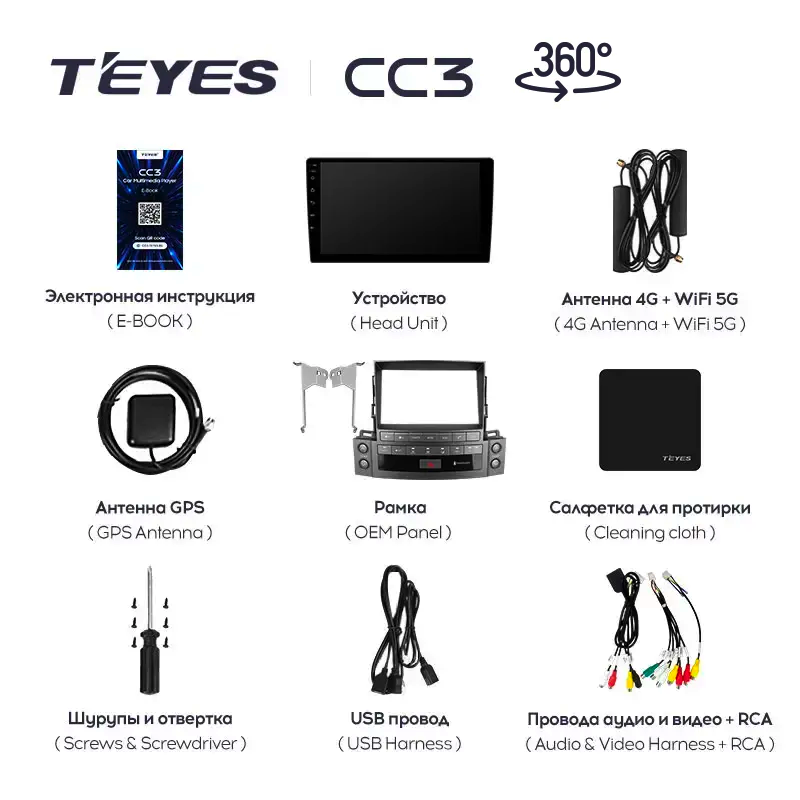 Автомагнитола штатная Teyes CC3 360° для Lexus LX 570 J200 3 lll 2007-2015 Android (1787169627) - фото 9