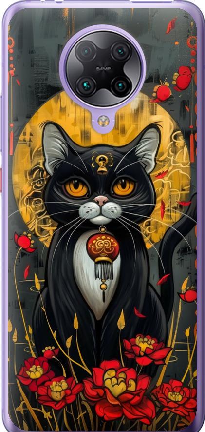 Чехол на Xiaomi Redmi K30 Pro China Cat (6134t-1899-42517)