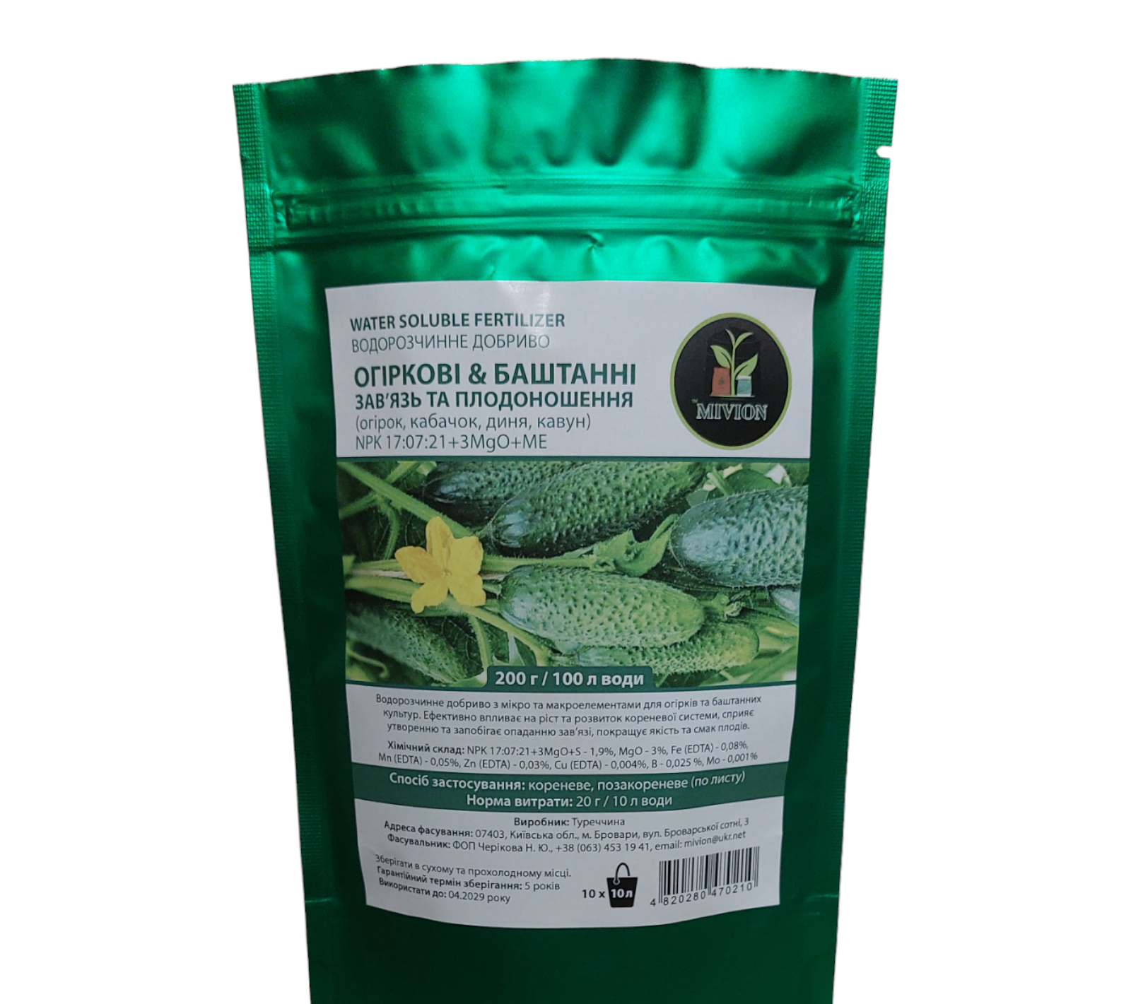 Удобрение MIVION Огуречные бахчевые плодоношения 200 г (4820280470210)