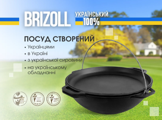 Котел чугунный азиатский Brizoll с чугунной крышкой-сковородкой 12 л - фото 6