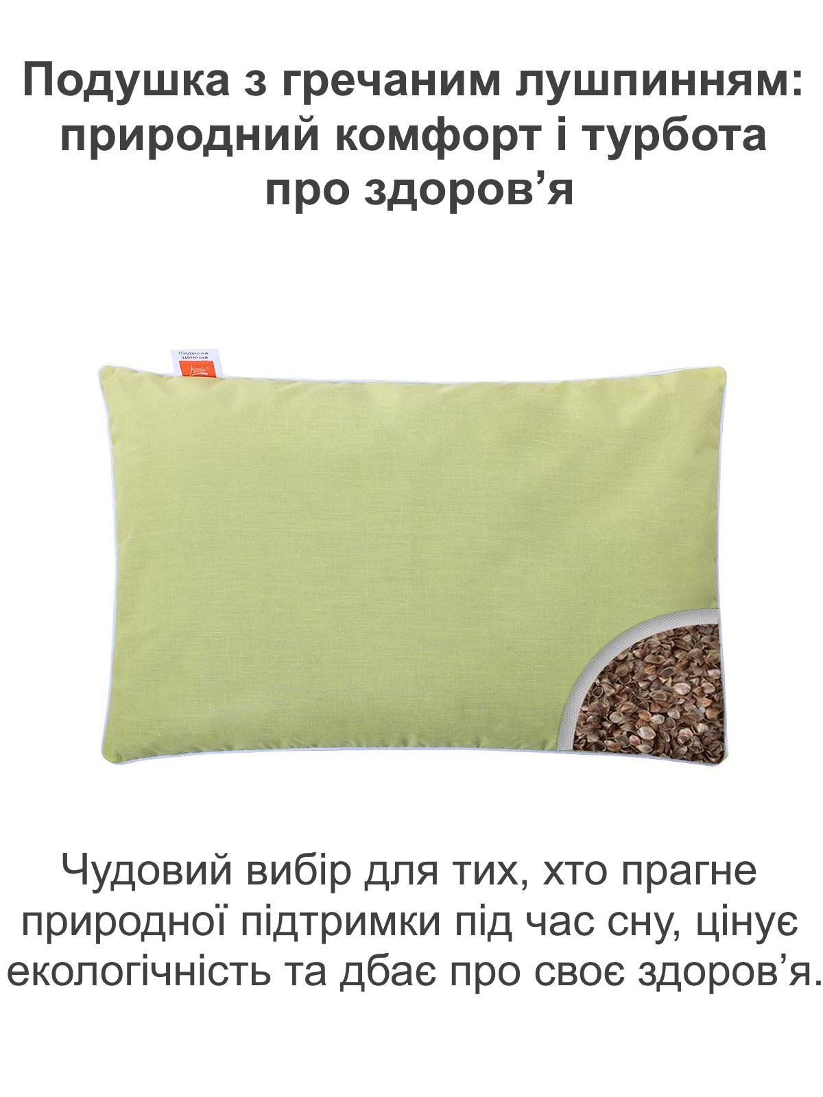 Подушка Homefort с гречневой шелухой Целебная 40х60 см Салатовый (201001601) - фото 2 Подушка Homefort с гречневой шелухой Целебная 40х60 см Салатовый (201001601) - фото 2