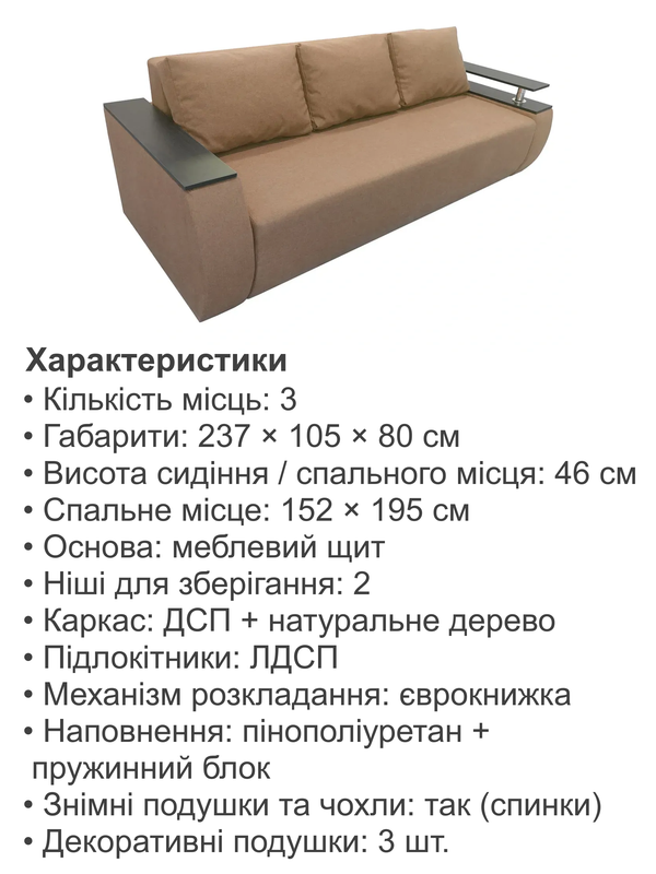 Диван Токіо 237х105 см Бежевий (31026753) - фото 4 Диван Токіо 237х105 см Бежевий (31026753) - фото 4