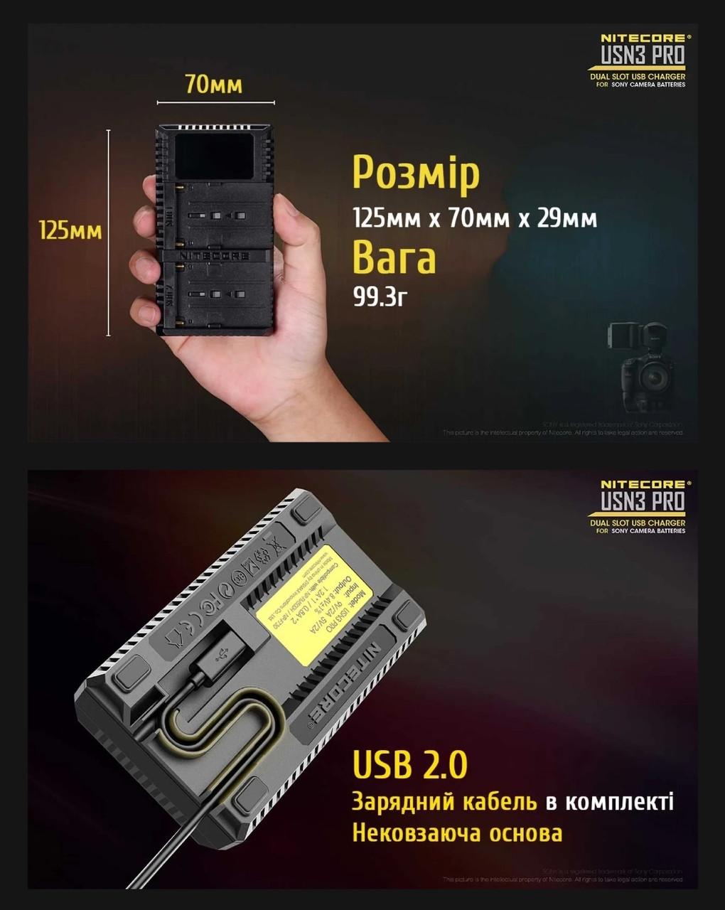 Зарядное устройство для аккумуляторов типа NP-F Nitecore USN3 PRO 2 канала 1200 мА (010417) - фото 9