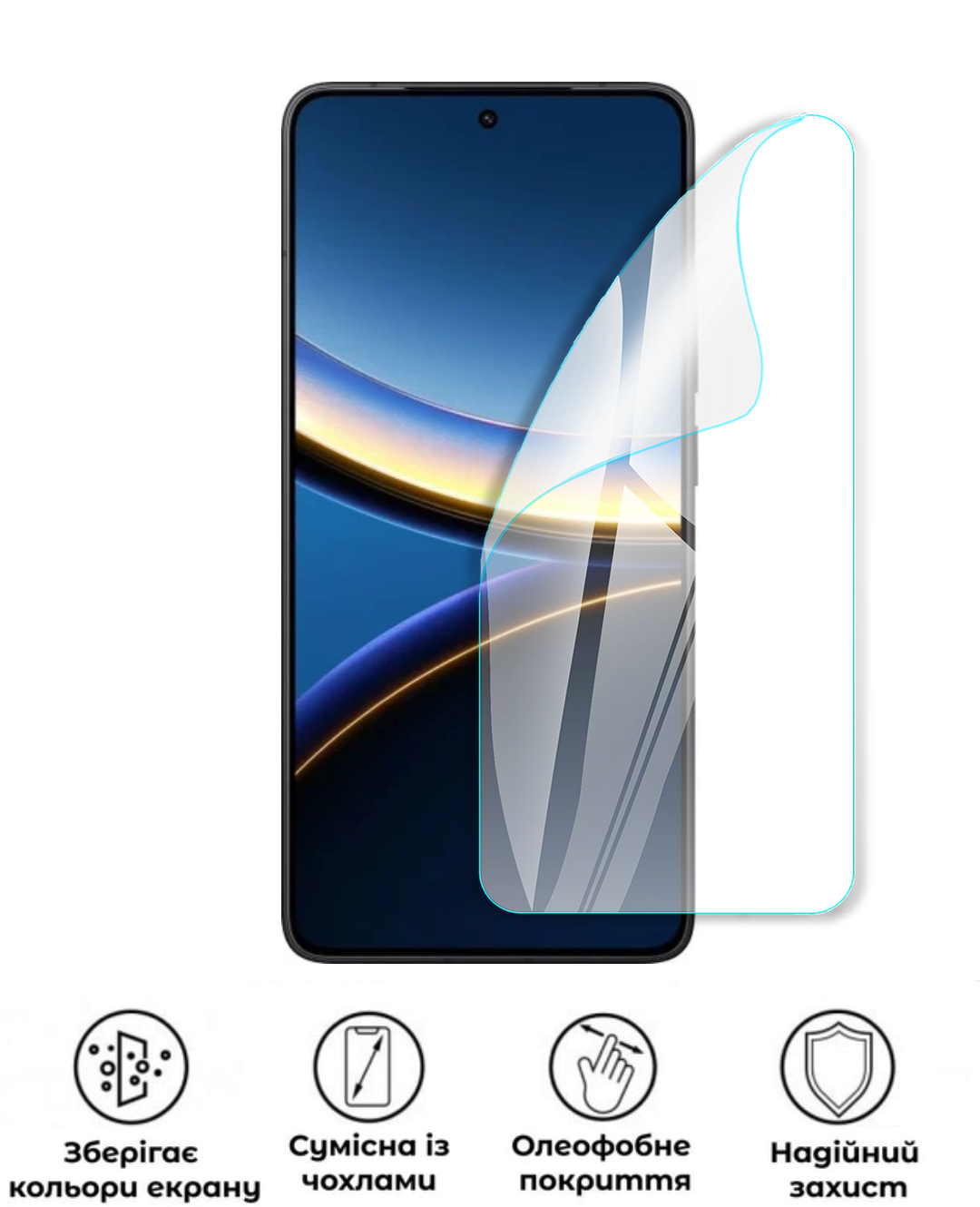 Захисна поліуретанова глянцева плівка Medium Armor на екран смартфона Xiaomi Poco F7 Ultra (PF-M02SNG-003-250) - фото 2 Захисна поліуретанова глянцева плівка Medium Armor на екран смартфона Xiaomi Poco F7 Ultra (PF-M02SNG-003-250) - фото 2