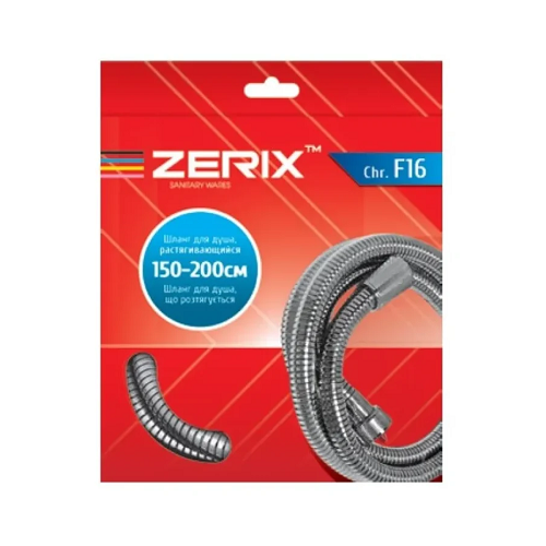 Шланг растяжной мелкое плетение Zerix Chr.F16 150-200 см (ZX4461)