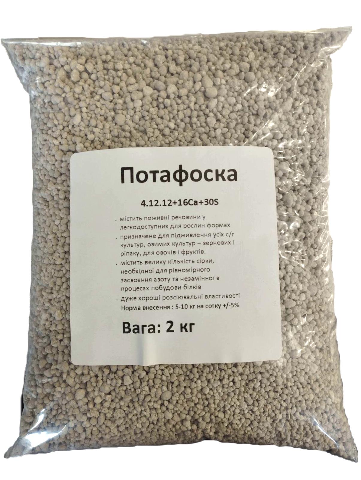 ᐉ Удобрение для подкормки культур Потафоска 4.12.12 2 кг (16168 ...