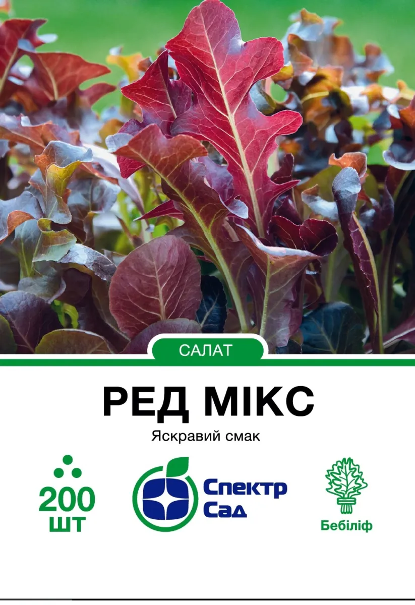 Семена Спектр Сад смеси красных салатов Ред микс 200 шт. (2097)