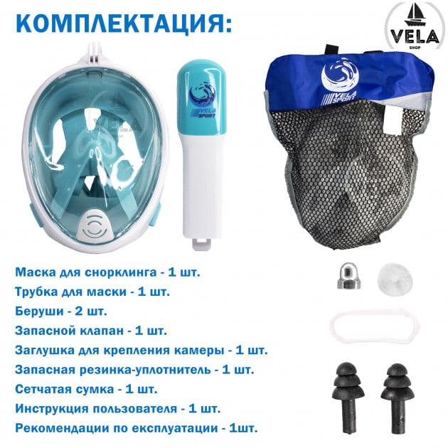 Маска полнолицевая Vela Sport для плавания L/XL Бирюзовый (00315) - фото 16