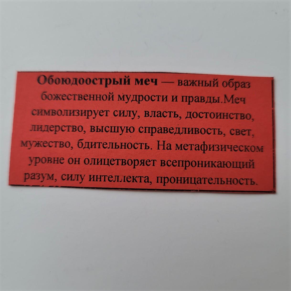 Підвіска зі срібла Сокира Перуна чорнене 925 проба 6,50 г (АРТ,89038ч) - фото 4