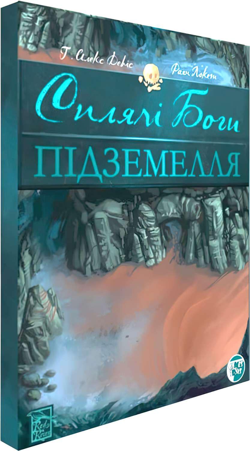 Настольная игра "Сплячі Боги Підземелля"