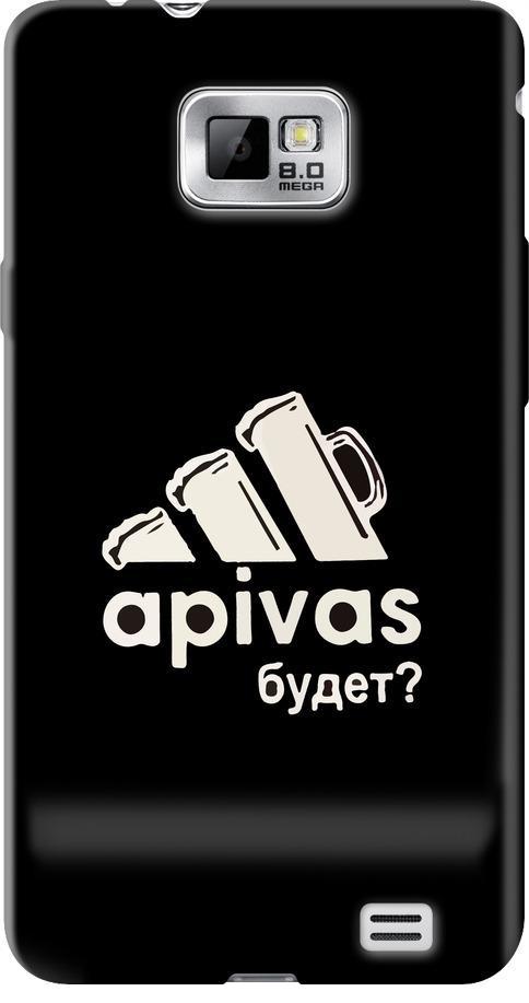 Чехол на Samsung Galaxy S2 Plus i9105 А пивас (4571u-71-42517)