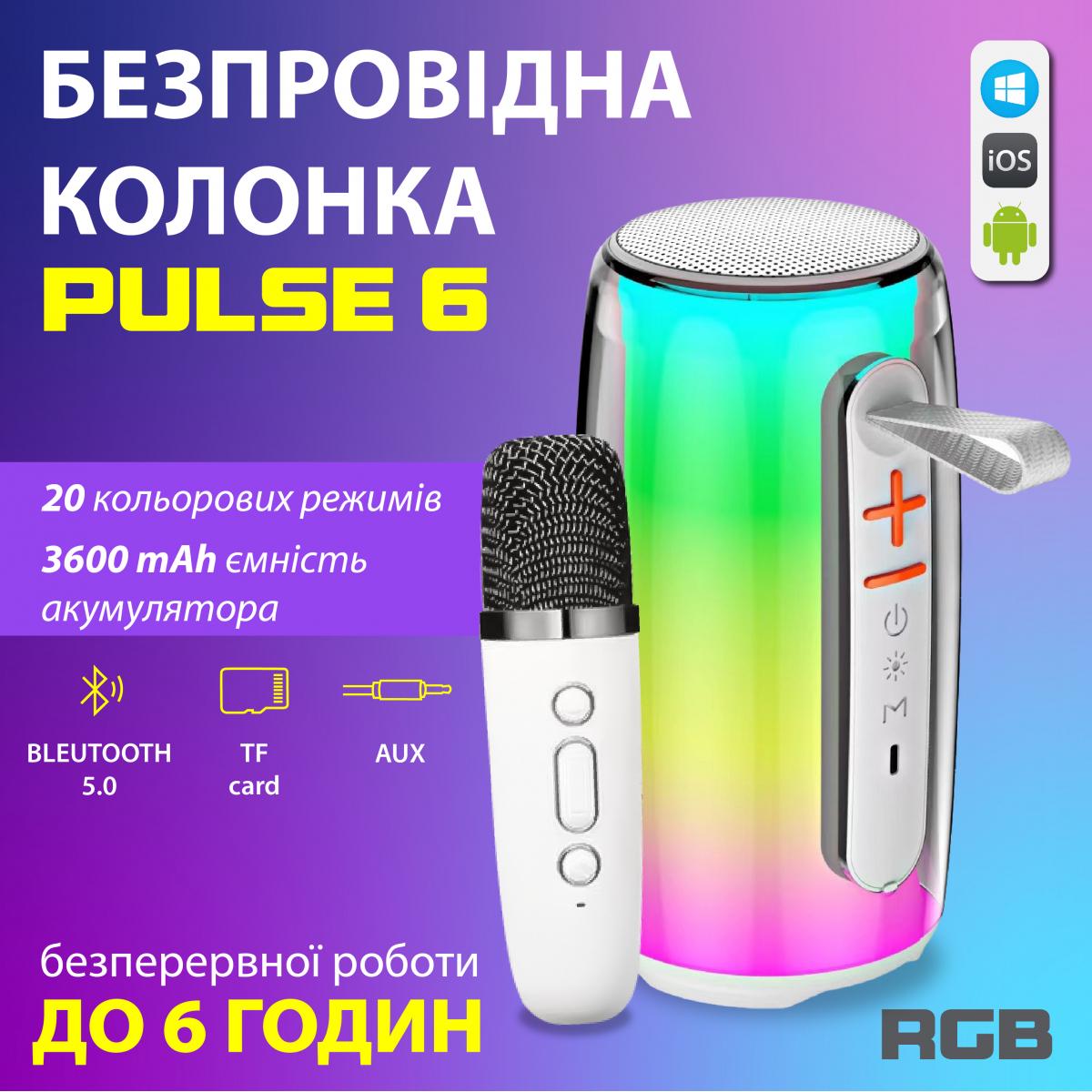 Портативная колонка Pulse 6 с микрофоном BT/TF/FM/AUX/USB с подсветкой 15 Вт Белый (20993049) - фото 4