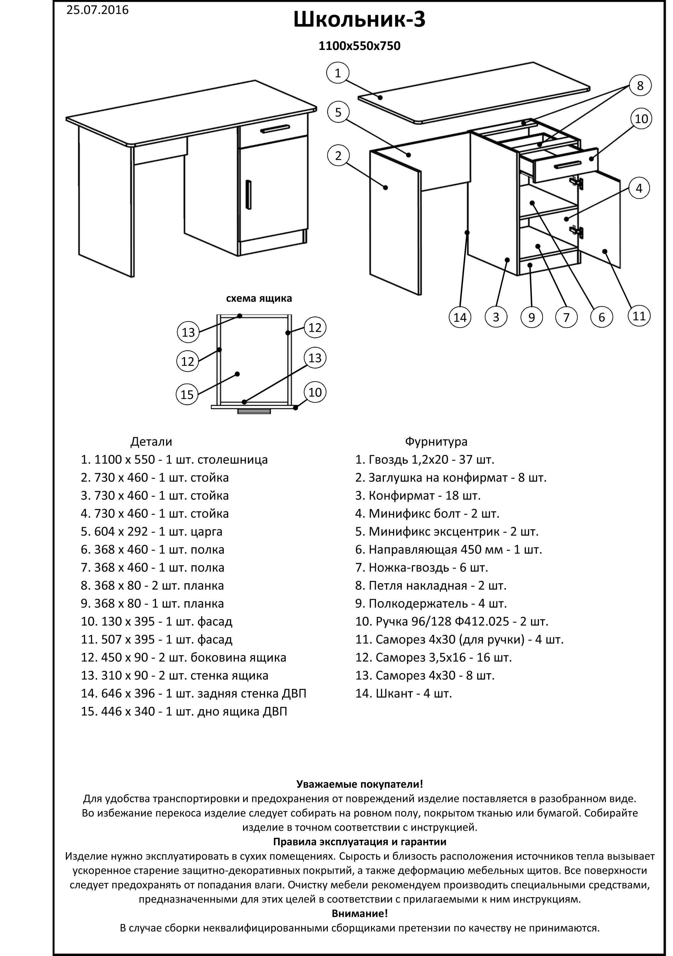 Письменный стол Эверест Школьник-3 Венге/Дуб молочный (EVR-2163) - фото 3