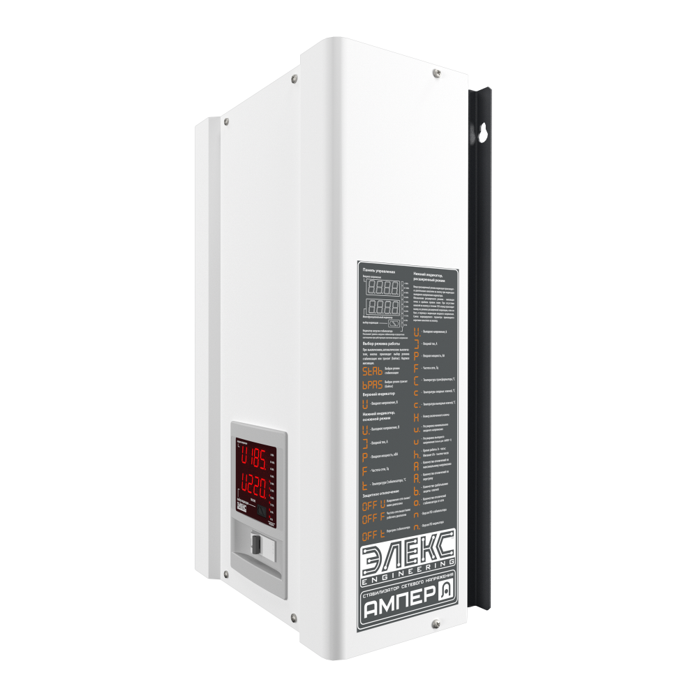 Стабилизатор напряжения однофазный бытовой ЭЛЕКС АМПЕР У 12-1/32 v 2,1 7 кВт - фото 2 Стабилизатор напряжения однофазный бытовой ЭЛЕКС АМПЕР У 12-1/32 v 2,1 7 кВт - фото 2