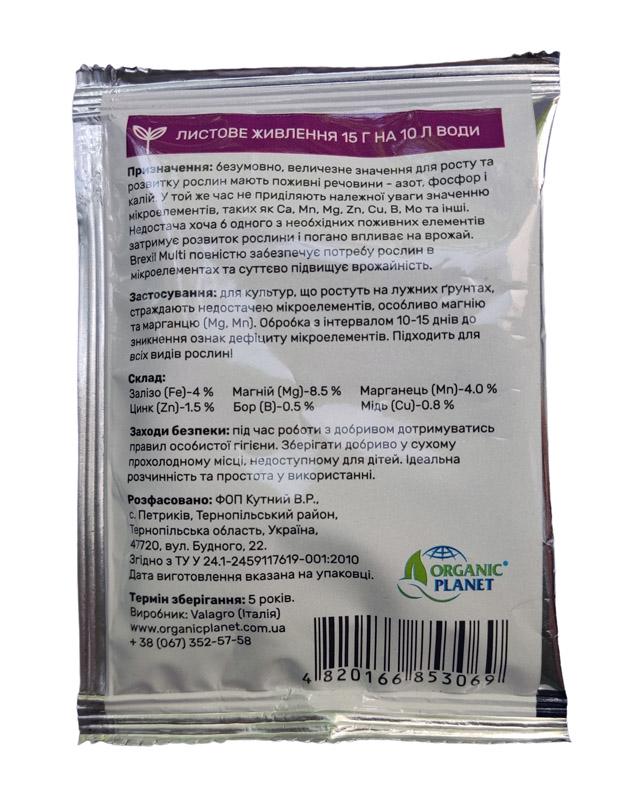 Брексил Valagro Мульти 15 г (27861343) - фото 2 Брексил Valagro Мульти 15 г (27861343) - фото 2