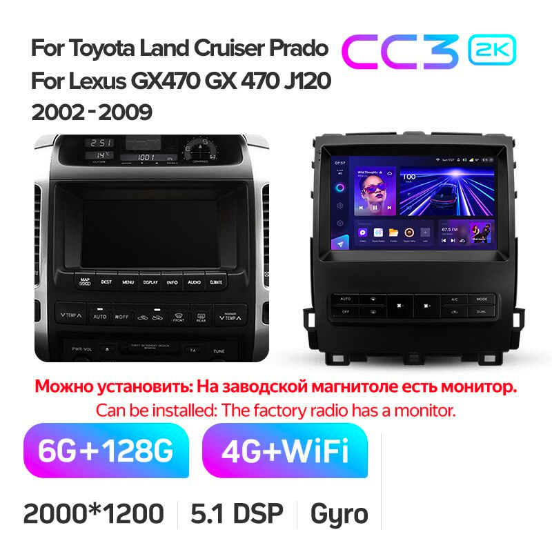 Автомагнітола штатна Teyes CC3 2К для Toyota Land Cruiser Prado 120 2002-2009 Android CC3 2K 6+128G Wi-Fi+4G (1927022901) - фото 2