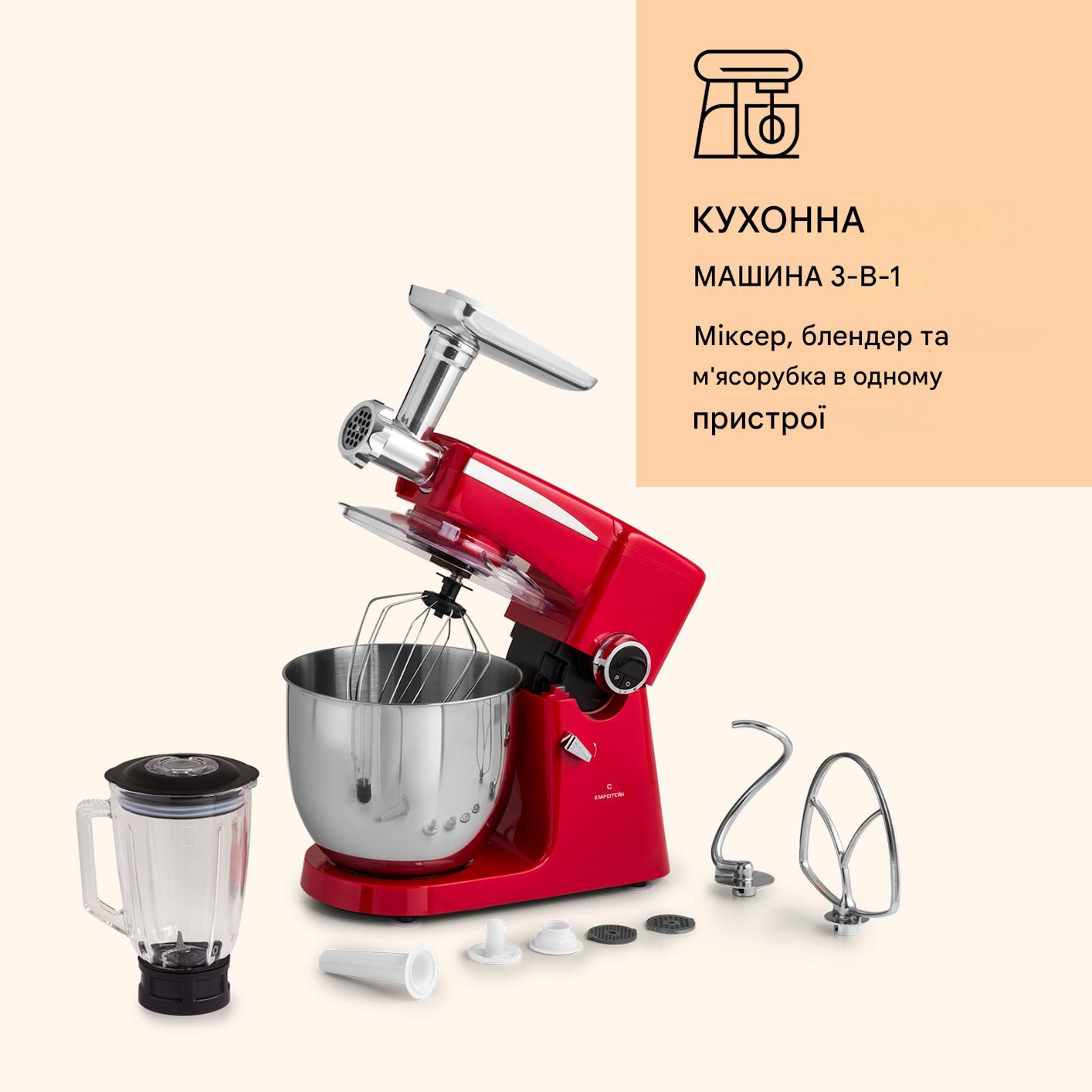 Кухонный комбайн KLARSTEIN Renata Rossa 3в1 с планетарной системой смешивания 2000 Вт 10 л (10040499) - фото 6 Кухонный комбайн KLARSTEIN Renata Rossa 3в1 с планетарной системой смешивания 2000 Вт 10 л (10040499) - фото 6