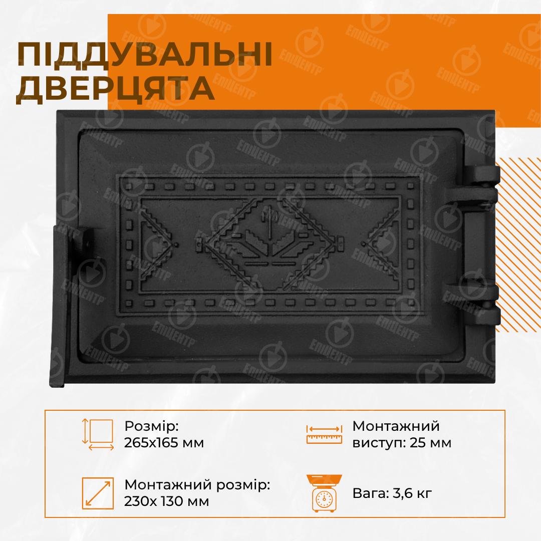 Двері піддувальні Булат Вишиванка чавунна пофарбована 265х165 мм Чорний - фото 5 Двері піддувальні Булат Вишиванка чавунна пофарбована 265х165 мм Чорний - фото 5