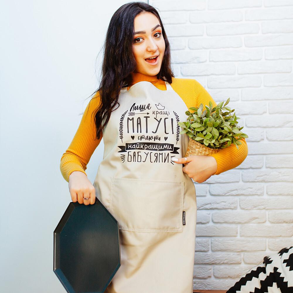 Фартук с надписью "Лише кращі матусі стають кращими бабусями" 75х51 см (FRT_19N022) - фото 3 Фартук с надписью "Лише кращі матусі стають кращими бабусями" 75х51 см (FRT_19N022) - фото 3