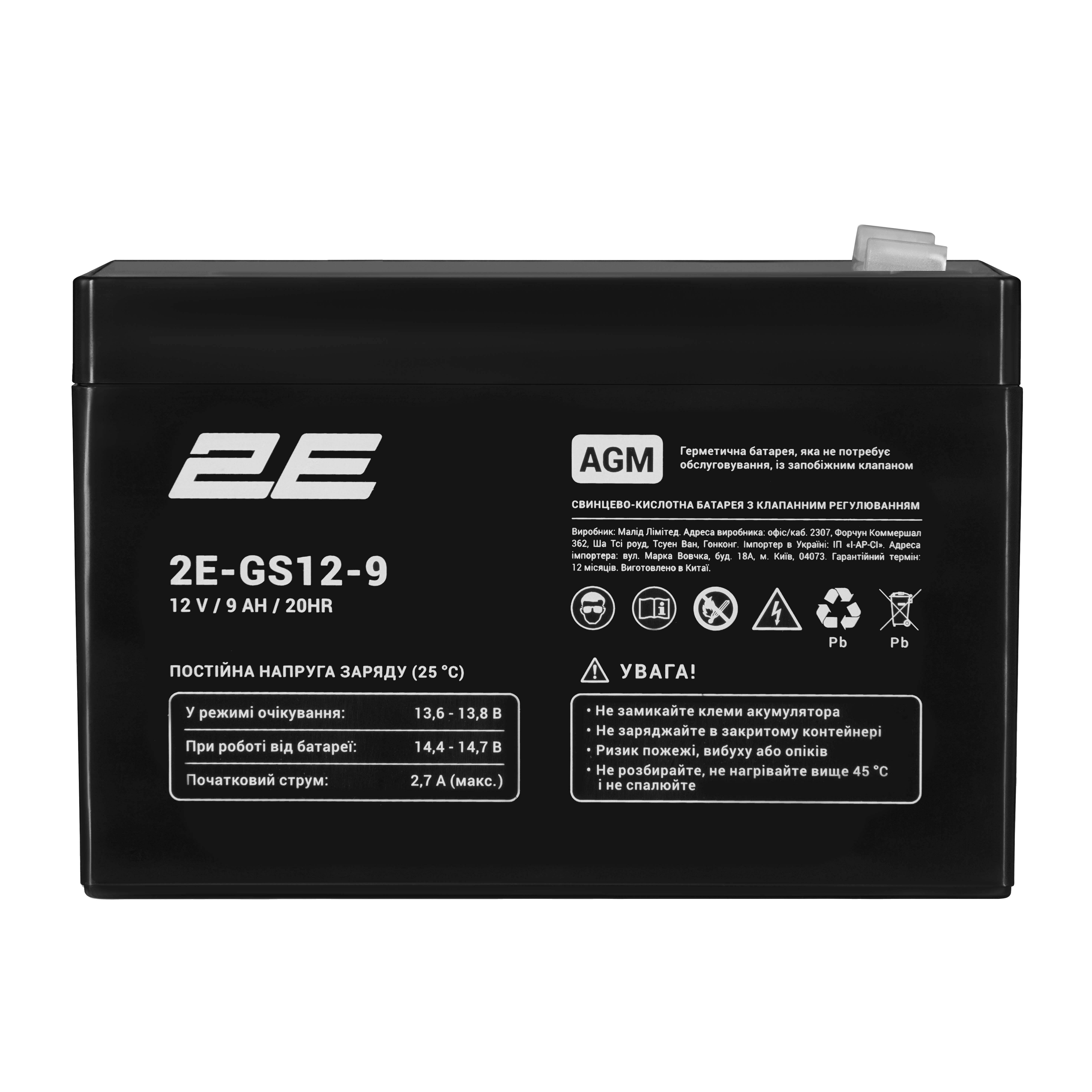 Аккумуляторная батарея 2E GS AGM VRLA 12V 9 Ah (С20/2E-GS12-9)
