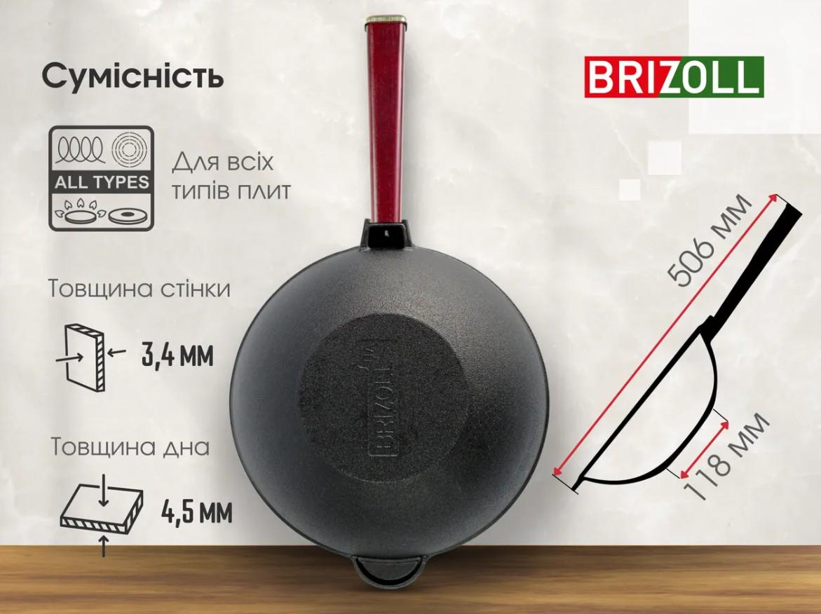 Сковорода чавунна Brizoll WOK з дерев’яною ручкою 2,8 л 26 см Бордовий (W26HP2) - фото 8