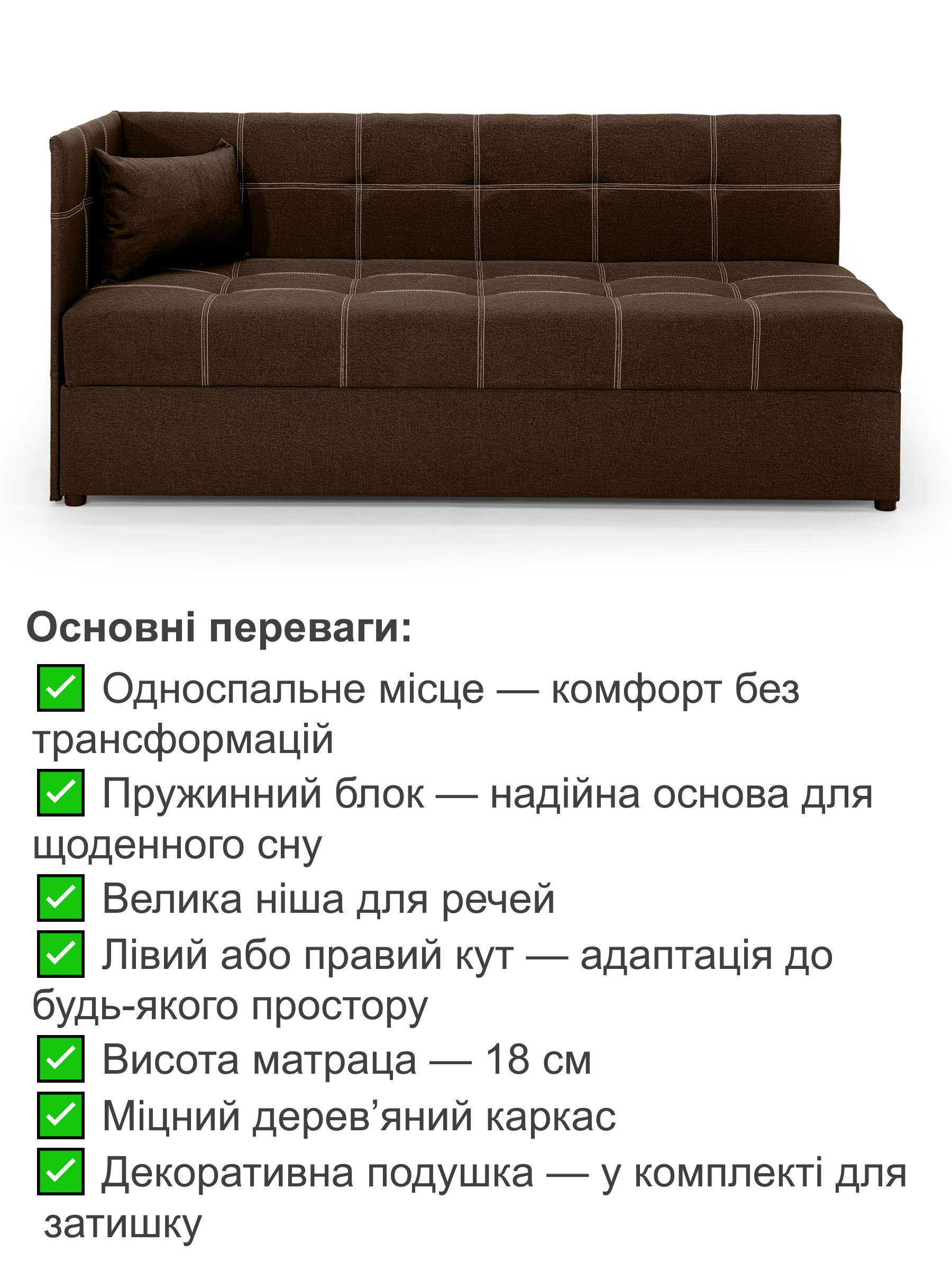 Диван-ліжко Гамма 198х80 см Коричневий (25484943) - фото 3 Диван-ліжко Гамма 198х80 см Коричневий (25484943) - фото 3