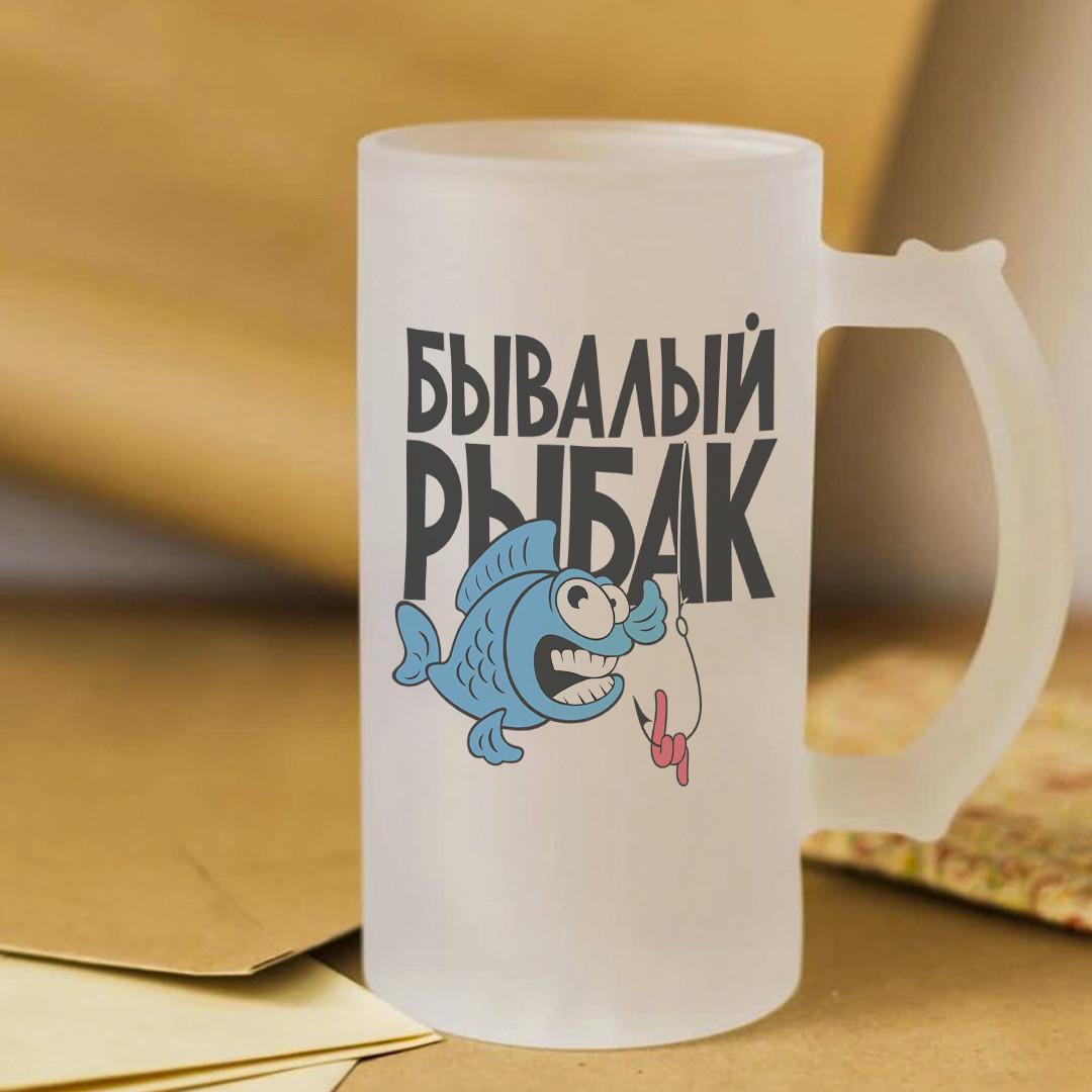 Пивной бокал Бывалый рыбак 450 мл