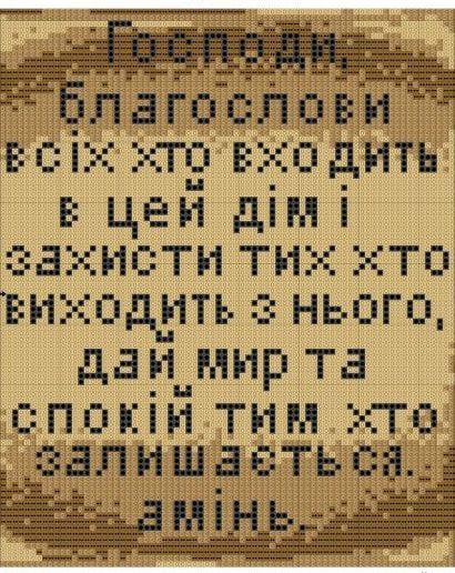 Алмазна вишивка Молитва того хто входить до будинку повна викладка мозаїка 5D набори 23x30 см (1566862602)