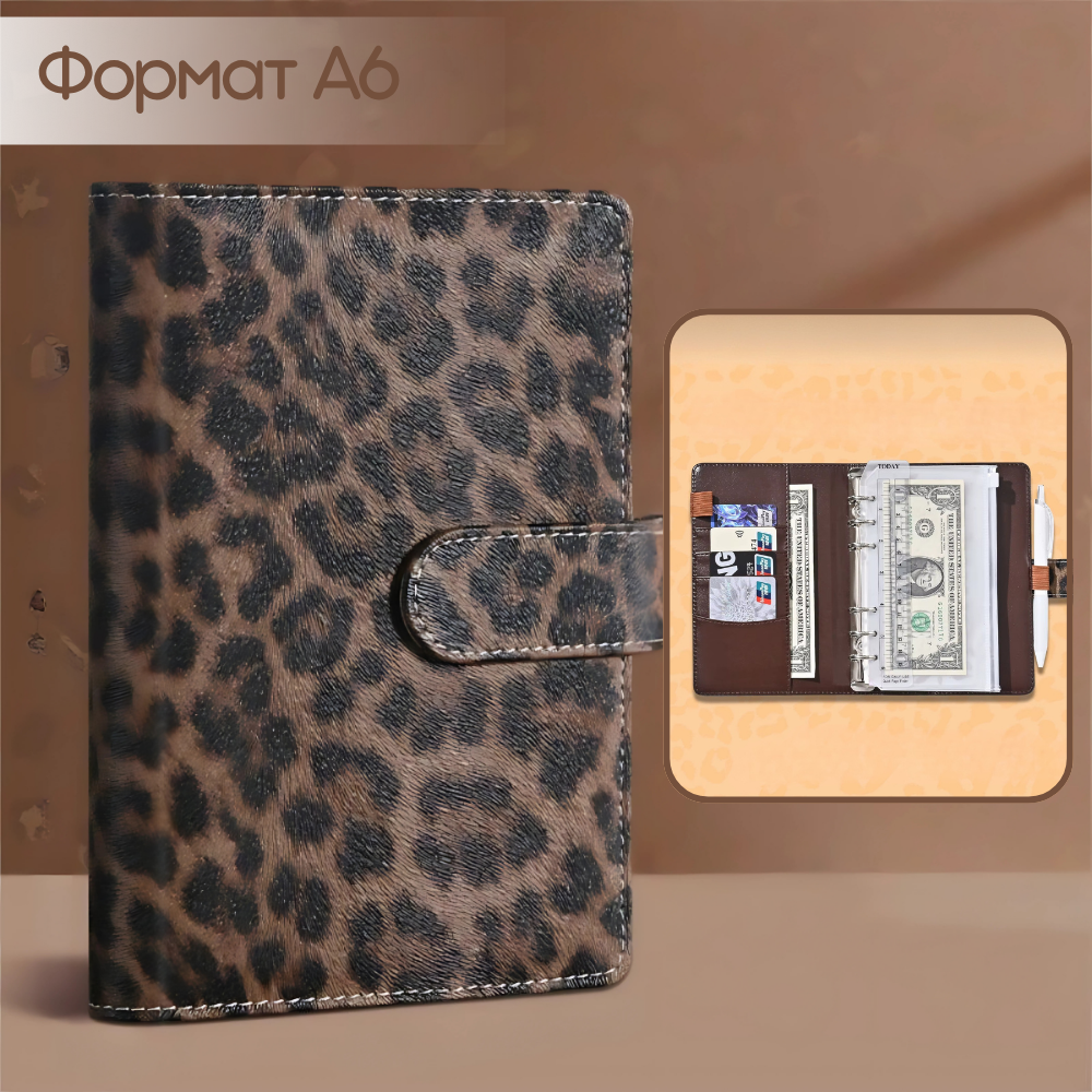 Блокнот-планер для грошей бюджету та зберігання фінансів формат А6 Леопардовий - фото 2
