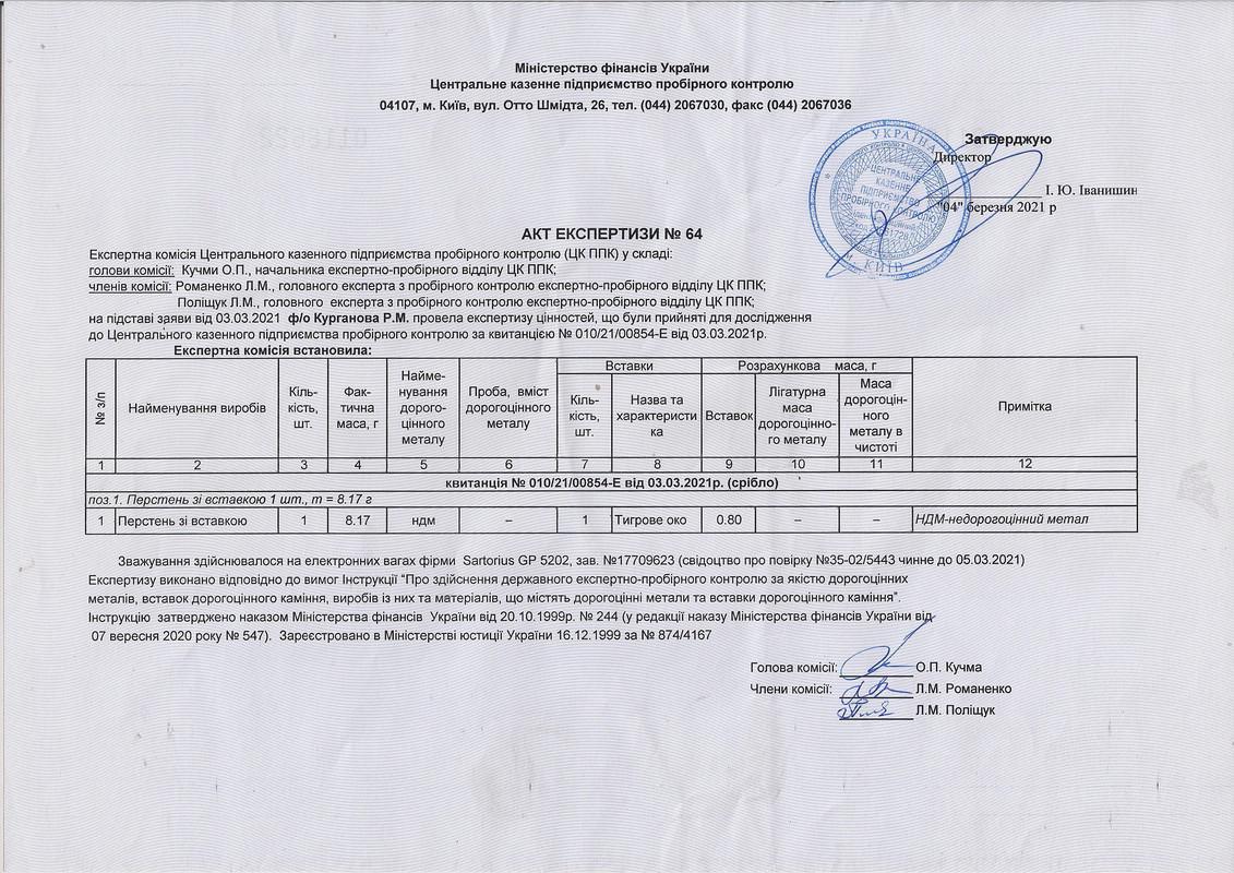 Перстень з каменем Тигрове око та срібним покриттям 19 мм (21339-2) - фото 6