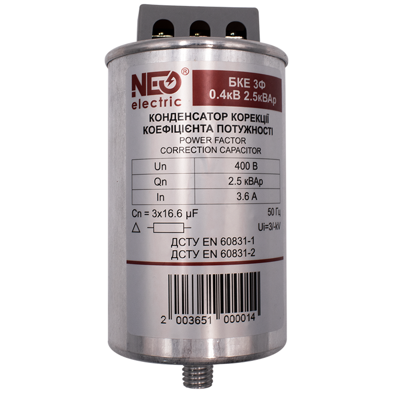 Конденсатор трехфазный CNC Electric 2,5 кВар 400 В (Б00038588)