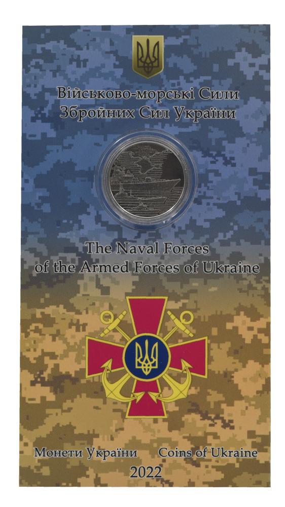 Коллекционная монета Украина 10 гривен 2022 UNC Военно-морские силы Вооруженных сил Украины ВСУ в сувенирной упаковке НБУ (М22463) Коллекционная монета Украина 10 гривен 2022 UNC Военно-морские силы Вооруженных сил Украины ВСУ в сувенирной упаковке НБУ (М22463)