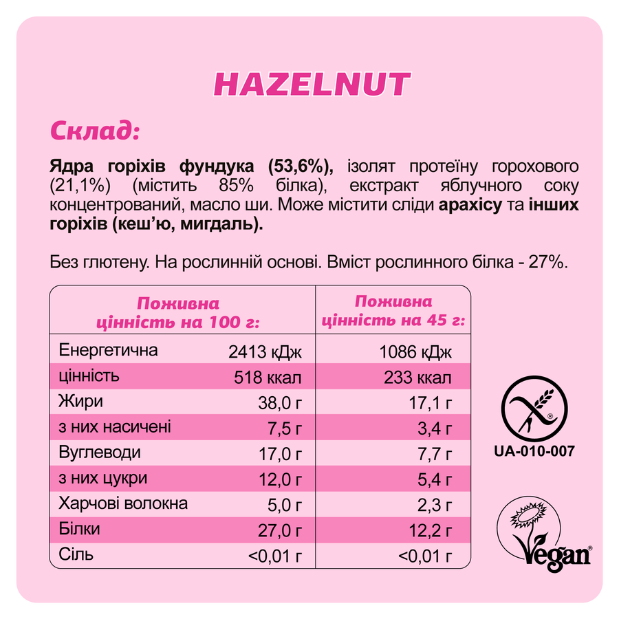 Батончик протеиновый Fizi Фундук 45 г (2512021861) - фото 2 Батончик протеиновый Fizi Фундук 45 г (2512021861) - фото 2